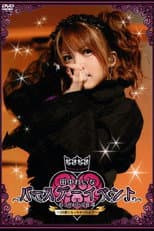 Poster for Tanaka Reina Birthday Event Otsuka Reina Kai 4 ~26sai ni Nacchatta yo!!~