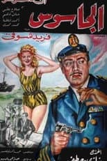 Poster for Al-Jasoos