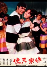 Poster for Let's Sing and Dance to Celebrate a Peaceful Year