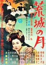 Poster for The Moon Over the Ruined Castle