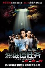 Poster for 超能少年之烈维塔任务