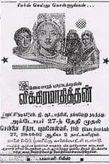 Poster for Vikramaadhithan