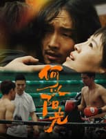 Poster for Crossroad