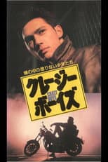 Poster for Crazy Boys