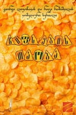 Poster for Crisp Generation