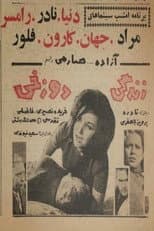 Poster for Hellish Life