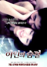 Poster for Woman's Breath