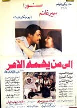 Poster for To Whom it May Concern