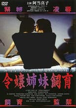 Poster for Young Lady Sisters