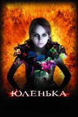 Poster for Yulenka