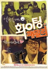 Poster for Fighting Family