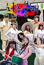 Poster for Season 1