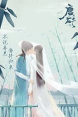 Poster for Tang Dynasty Tour