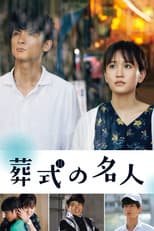 Poster for The Master of Funerals
