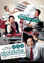Poster for Bravo, My Life!