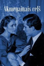 Poster for Rocky Road