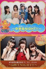 Poster for Kudo Haruka Birthday Event ~Chuugakusei NIGHT!!~