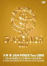Poster for JAM PUNCH Tour 2005 ~Kondoru no Pantsu ga Kui Kondoro~
