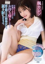 Poster for IPZZ-329可愛いくてエロい後輩OLをホテルへお持ち帰りしたら…度を越えた≪絶倫女≫で返り討ちにあった。 楓カレン