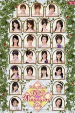 Poster for Hello! Project DVD Magazine Vol.12