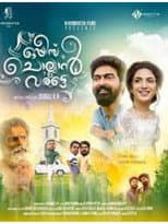 Poster for Oppees Chollan Varatte