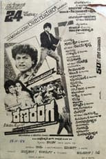 Poster for Ranaranga