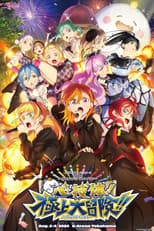 Poster for Love Live! Superstar!! Liella! Unit Live & Fan Meeting Tour: Music-Talk-Teamwork! Prime Adventure!!