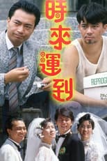 Poster for The Making of a Gentleman