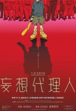 Poster for Paranoia Agent: Part 2