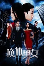 Poster for Soul Swap