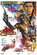 Poster for Hao Dong