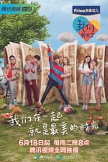 Poster for We Grew Up