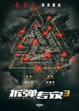 Poster for Shock Wave 3