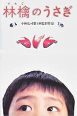 Poster for Ringo no usagi