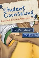 Poster for Student Counseling: ~Brazen High-Schooler Gets Dick-ciplined!~