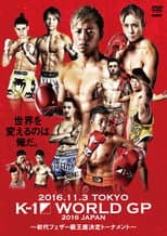 Poster for K-1 WORLD GP 2016: Featherweight Championship Tournament