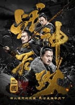 Poster for Three Kingdoms Undefeated Warrior