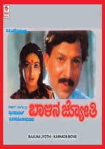Poster for Baalina Jyothi