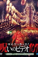 Poster for Honto Ni Atta! Noroi No Video 107
