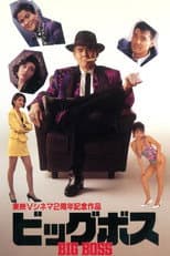 Poster for Big Boss