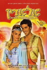 Poster for Aladdin the Musical