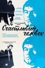 Poster for Lucky Man