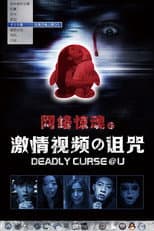 Poster for Internet Horror