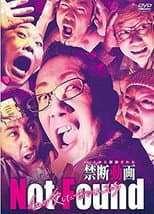 Poster for Not Found: Forbidden videos deleted from the internet: My beloved uncles