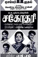 Poster for Sahodari