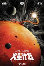 Poster for Mars Project