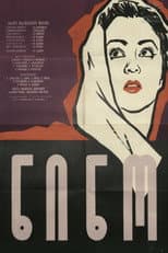 Poster for Nino