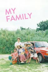Poster for I Didn't Love You Because I Was a Family, But I Loved You as a Family