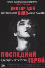 Poster for Last Hero: Twenty Years Later