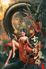 Poster for Seven Swords